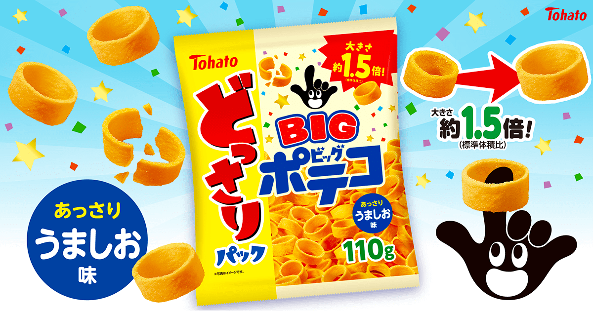 どっさりパック ポテコ・うましお味