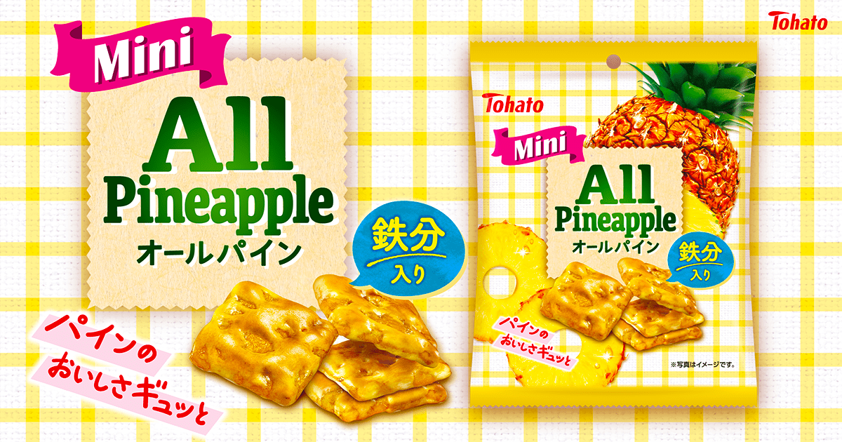 Ｍｉｎｉオールパイン
