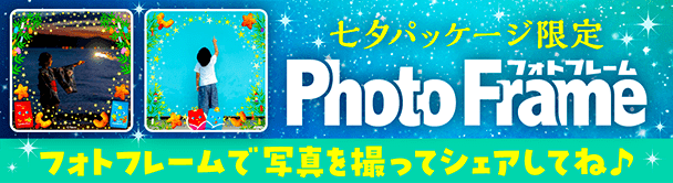 七夕 フォトフレーム