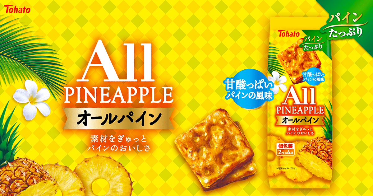 オールパイン