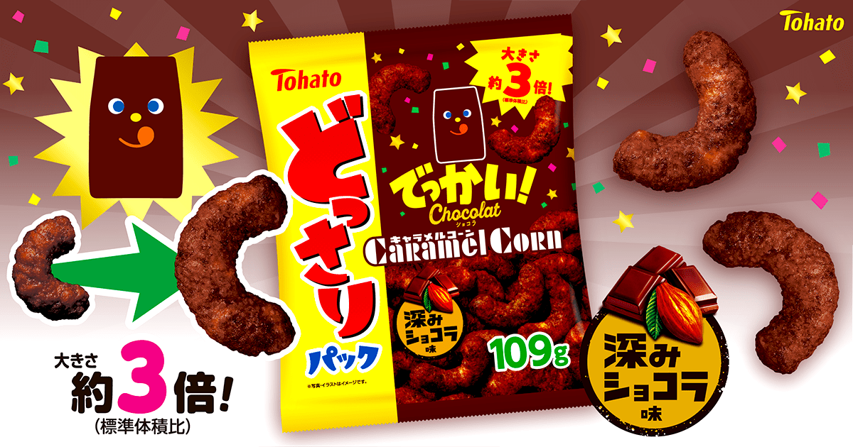 どっさりパック　ショコラキャラメルコーン