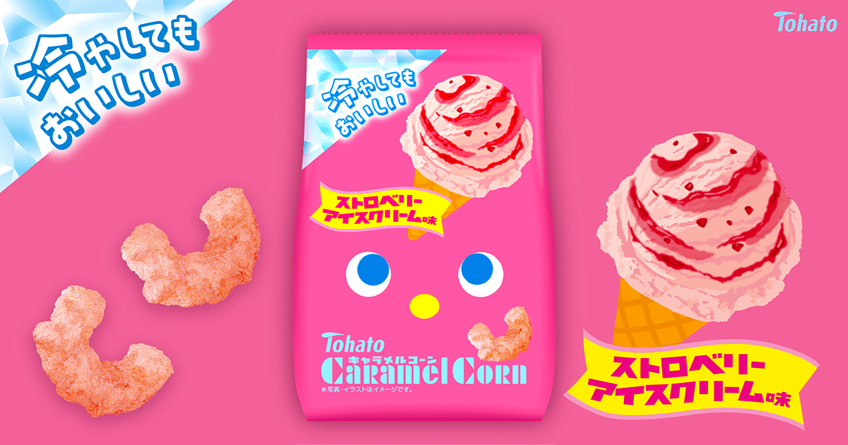 キャラメルコーン・ストロベリーアイスクリーム味