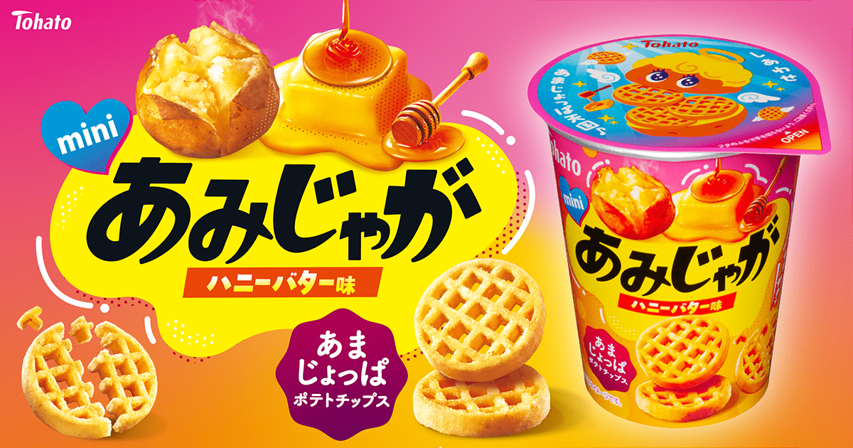 ｍｉｎｉあみじゃが・ハニーバター味