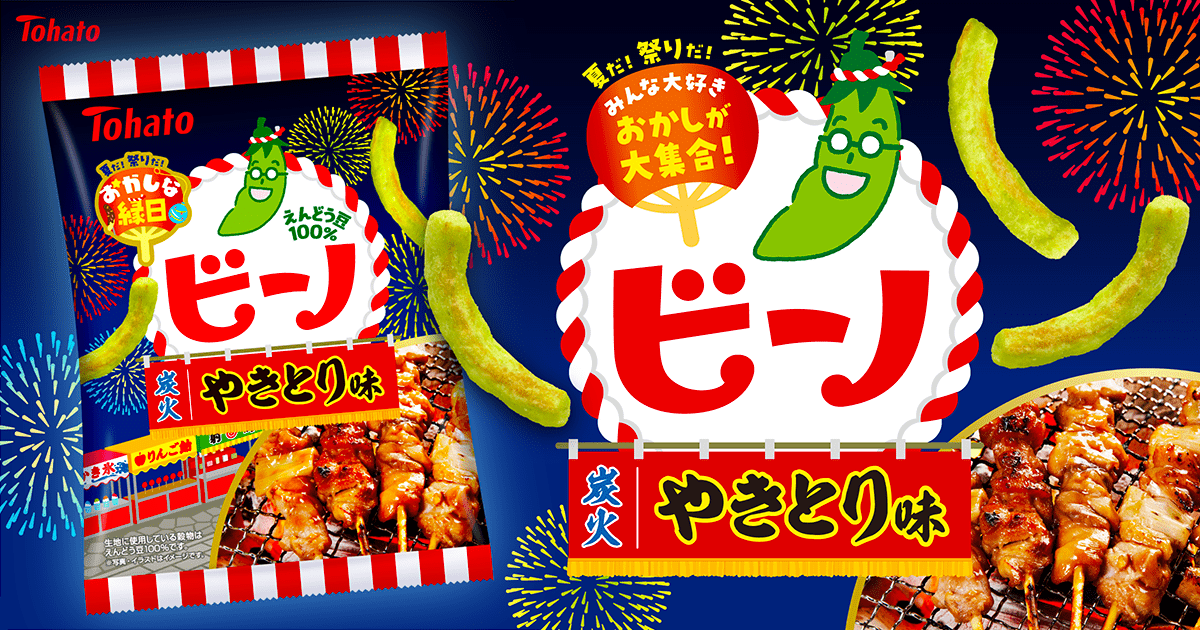 おかしな縁日　ビーノ・やきとり味