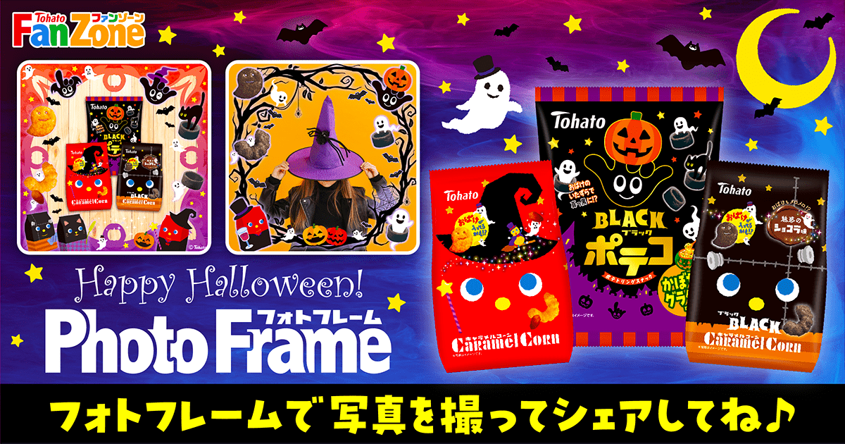 ハロウィン フォトフレーム