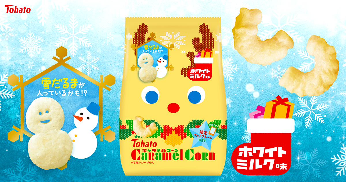 キャラメルコーン・ホワイトミルク味（クリスマス）