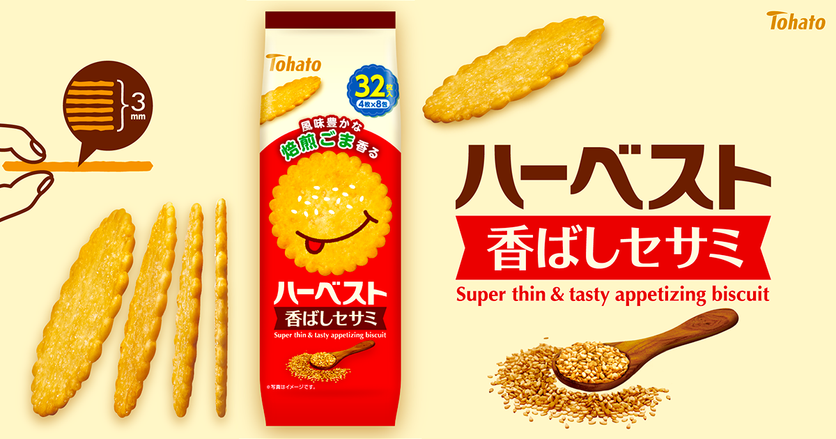 ハーベスト・香ばしセサミ