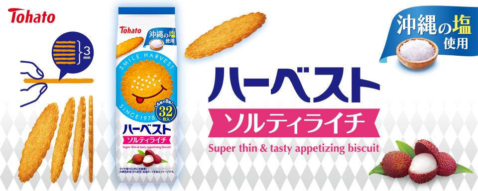 株式会社 東ハト/商品カタログ/ハーベスト