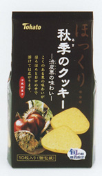 秋季のクッキー・渋皮栗の味わい