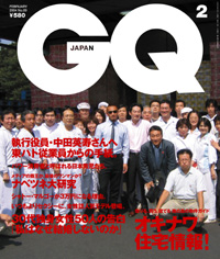「ＧＱ ＪＡＰＡＮ」１２月２４日発売号表紙