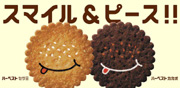 スマイル&ピース