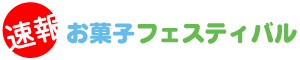 速報！
