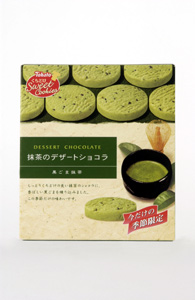 抹茶のデザートショコラ 黒ごま抹茶