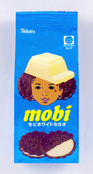 モビ ハーベストサンド・ホワイトカカオ