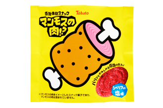 マンモスの肉!?・シベリアの塩味
