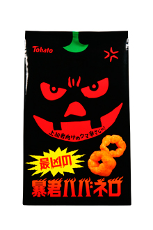 最凶の暴君ハバネロ