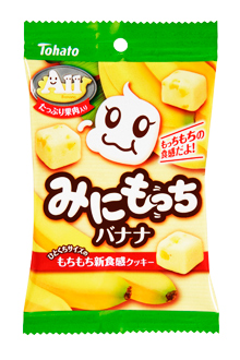みにもっち・バナナ