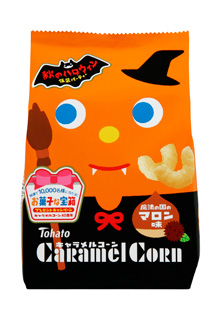 キャラメルコーン・魔法の国のマロン味