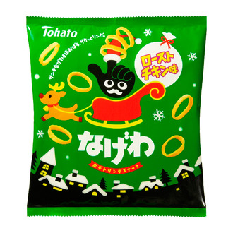 なげわ・ローストチキン味(クリスマス)