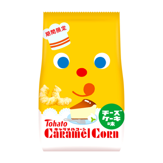 キャラメルコーン・チーズケーキ味