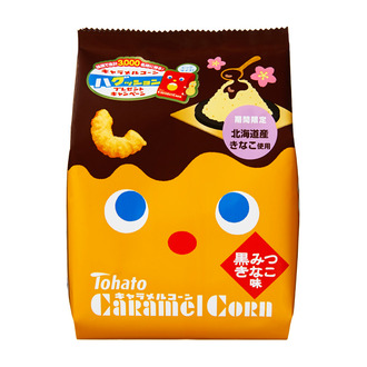 キャラメルコーン・黒みつきなこ味
