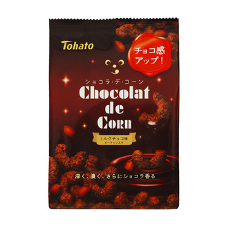ショコラ・デ・コーン・ミルクチョコ味
