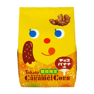 キャラメルコーン・チョコバナナ味