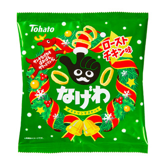 なげわ・ローストチキン味(クリスマス)
