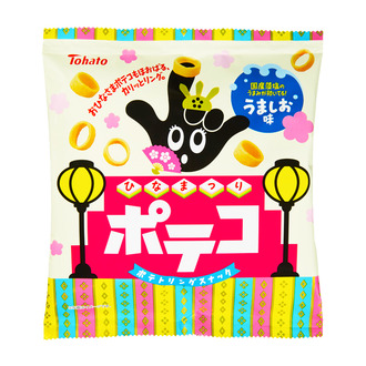 ポテコ・うましお味(ひなまつり)