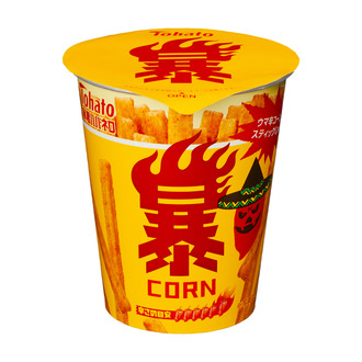暴君ハバネロ・暴コーン