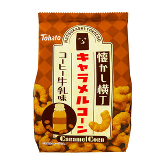 懐かし横丁 キャラメルコーン・コーヒー牛乳味