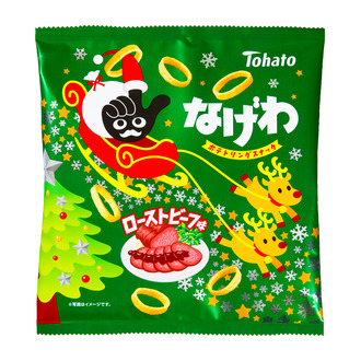 なげわ・ローストビーフ味(クリスマス)