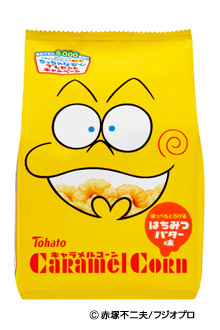 赤塚不二夫 キャラメルコーン・はちみつバター味