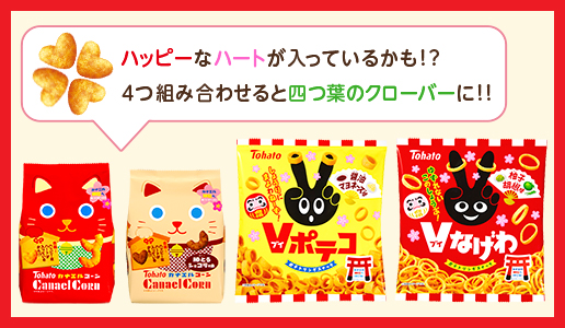 受験生応援シリーズ4種