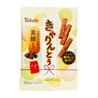 きゃりんとう・黒糖仕立て