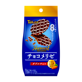 ハーベストチョコメリゼ・ダブルチョコ（小袋）