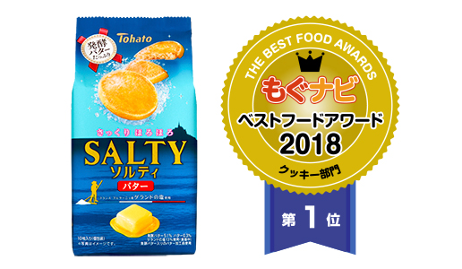 「もぐナビ」 ベストフードアワード２０１８ ベストスイーツ クッキー部門  第１位を受賞