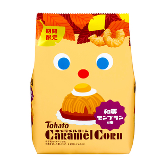 キャラメルコーン・和栗モンブラン味