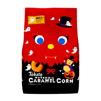 キャラメルコーン(ハロウィン)