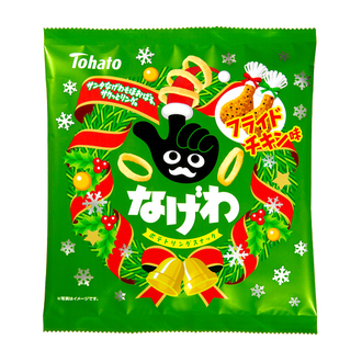 なげわ・フライドキチン味(クリスマス)