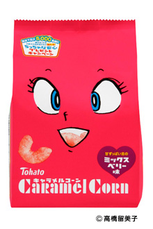高橋留美子 キャラメルコーン・ミックスベリー味