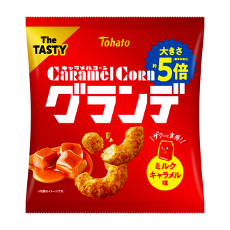 キャラメルコーングランデ・ミルクキャラメル味