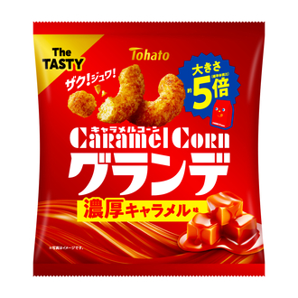 キャラメルコーングランデ・濃厚キャラメル味