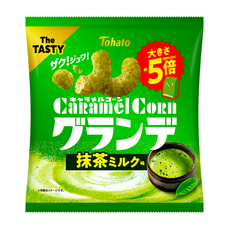 キャラメルコーングランデ・抹茶ミルク味