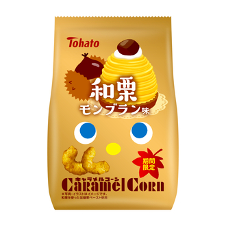 キャラメルコーン・和栗モンブラン味