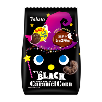 ブラックキャラメルコーン・魅惑のショコラ味