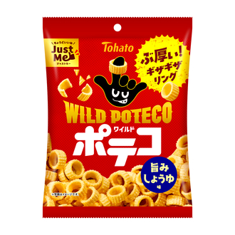 ぶ厚い！ギザギザリング「ワイルドポテコ・ブラックペッパー味