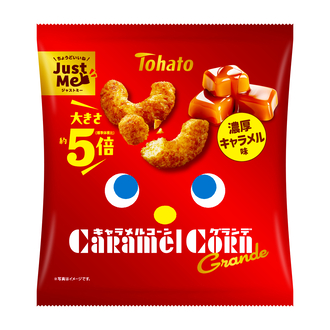 キャラメルコーングランデ・濃厚キャラメル味