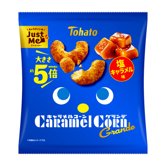 キャラメルコーングランデ・塩キャラメル味