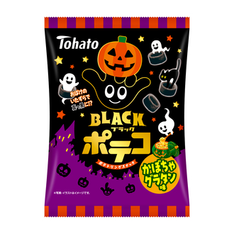 ブラックポテコ・かぼちゃグラタン味